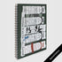 The background of the book cover is dark green and "Mohamedi in Tokyo 2024: yesterday I was a tiny tube of toothpaste" is in white block letters down the front. The book is spiralbound.